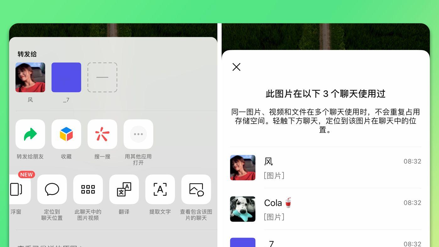 iOS 微信又更新，新功能真的很实用！