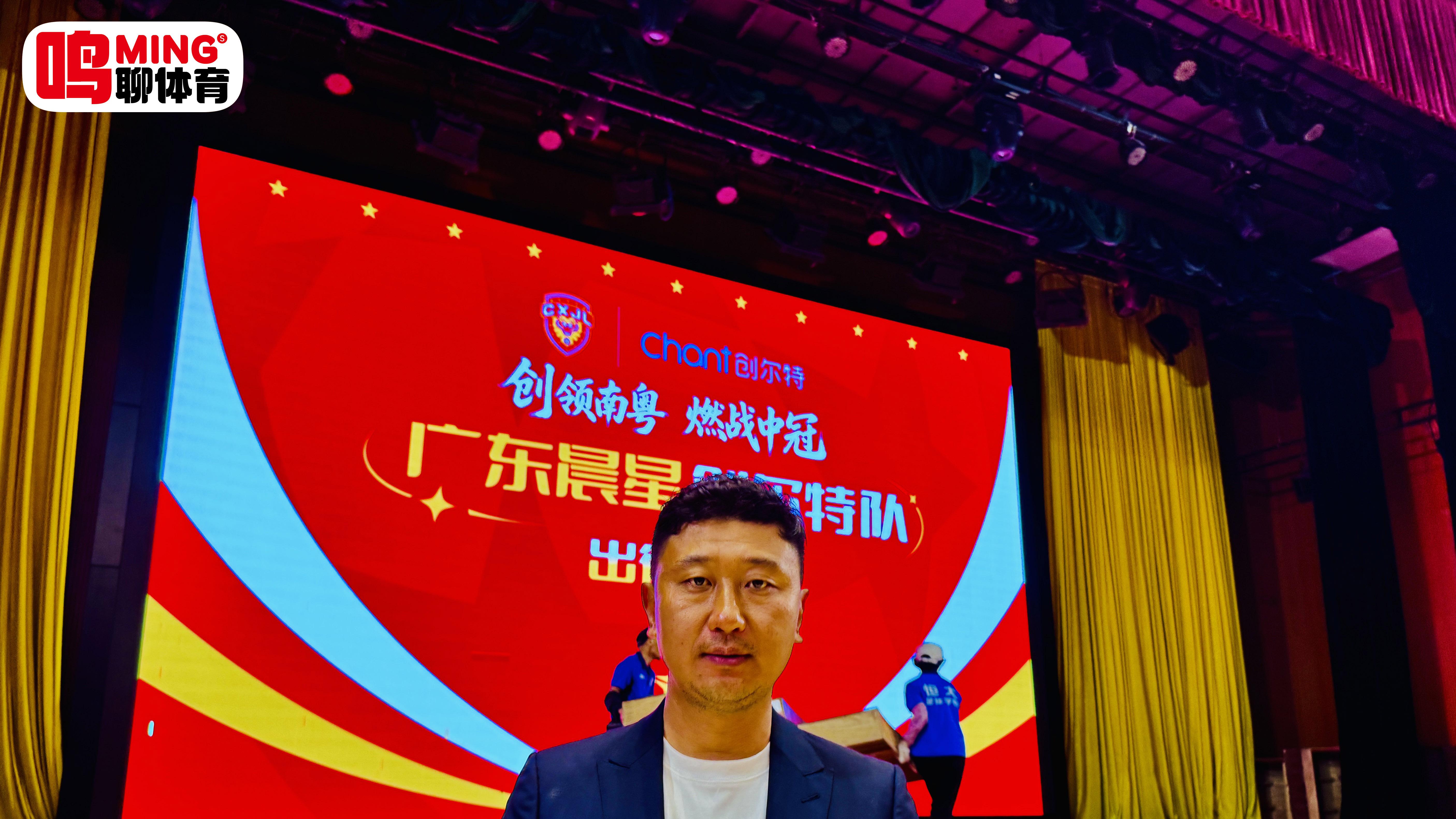 广东晨星创尔特队出征仪式独家专访恒大足校副校长刘智宇：建立头部俱乐部解决球员出口问题