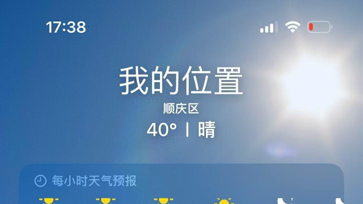 实在是太热了！请问南充市气象局，可以人工降雨吗