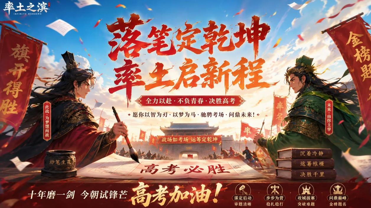 全凭真本事死磕！《率土之滨》这套高考卷把AI的CPU都给烧了！