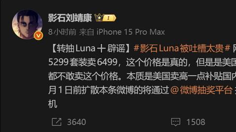 瑞幸套路? 影石称Luna云台相机薅美国羊毛补贴国内消费者