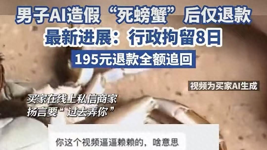 电商薅羊毛，处罚在加重？不良消费者开始被拘和追刑责