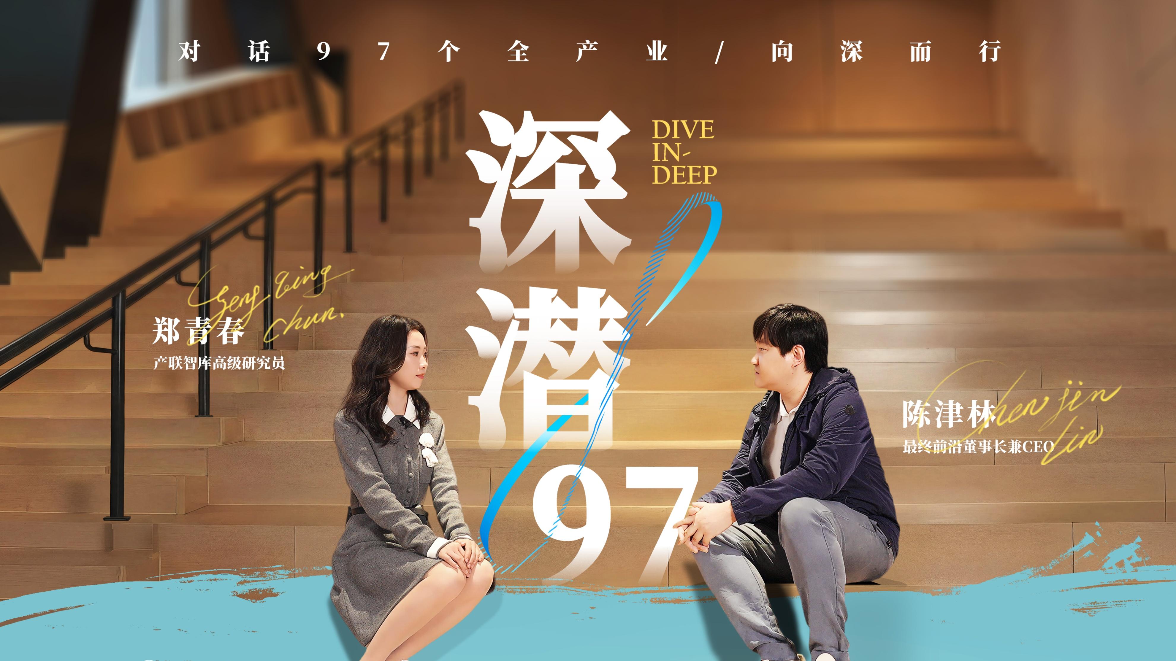 最终前沿创始人陈津林：北美VR“头号玩家”，回国死磕商业航天