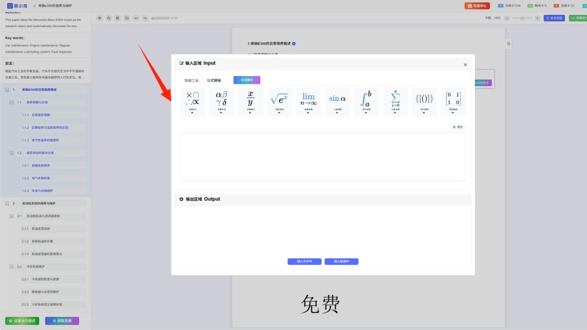 把毕业论文写作当成工程问题：一次 AI 学术工具的实测与工作流拆解