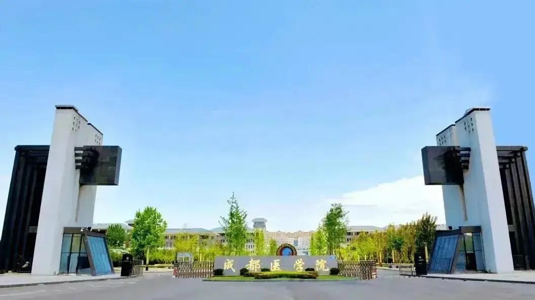 以“省会城市”命名的医学本科！2所国家“双一流”，3所民办