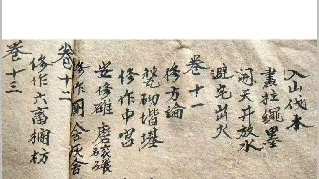 杨筠松宗师造命鸿篇《杨公造命衍义》810 页八册十八卷 正统择日全套真传