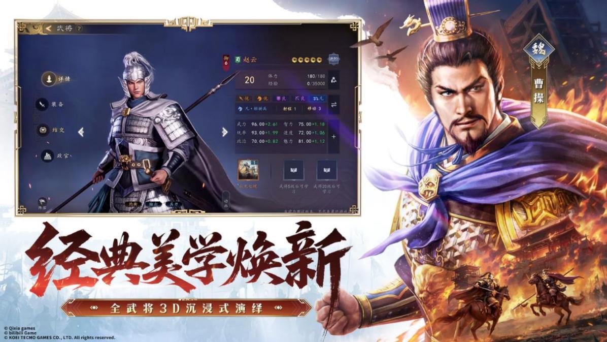 赵云长枪寒光可见！《三国志王道天下》今日曝光 次世代3D立绘惊艳