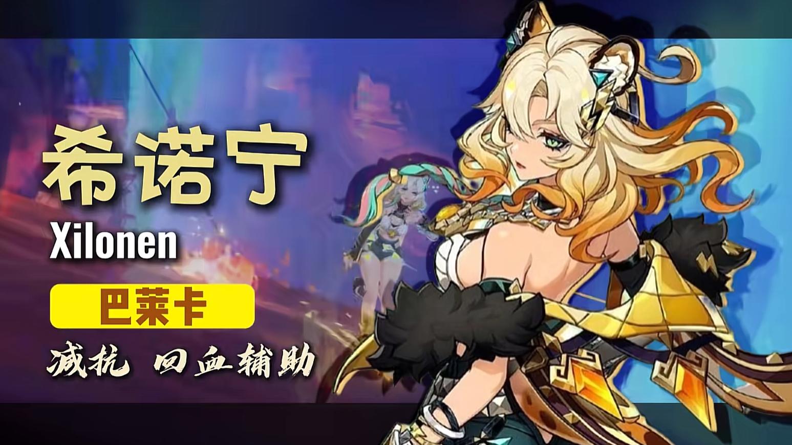 原神：四大 “超标辅助” 盘点，有他们，提瓦特通关如喝水！