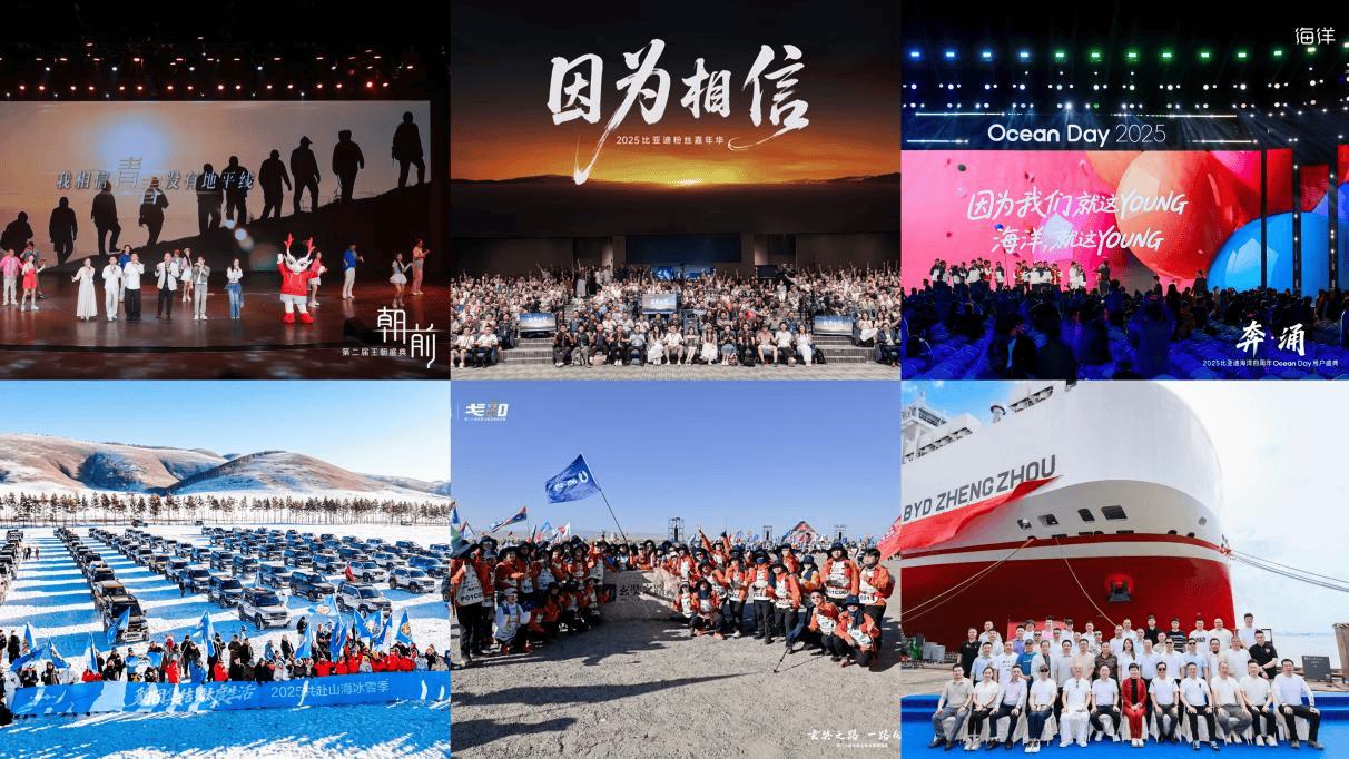 看“理工暖男”比亚迪的2025花式宠粉有多努力