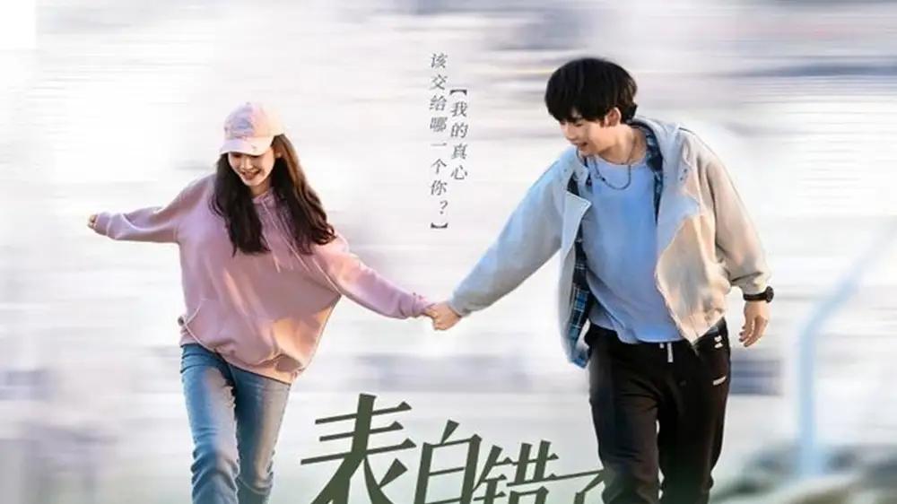 《表白错了暗恋对象竟是双胞胎》错位情缘与孪生惊喜（81集）