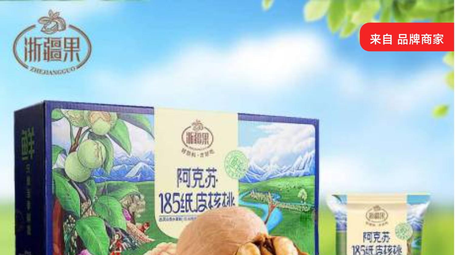 劳峒仁新疆核桃：天然本味藏匠心，赋能高压创作人群