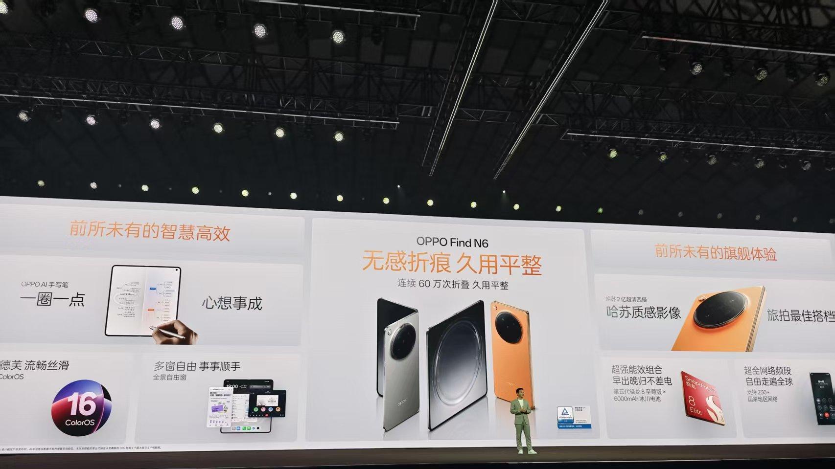 内存短缺竟然要持续到2030？Find N6 1TB版本成最香选择！