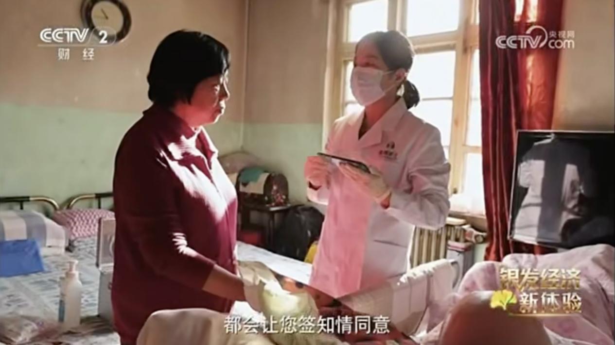 央视聚焦｜银发经济：金牌护士上门护理既解家庭难题，也圆护士价值