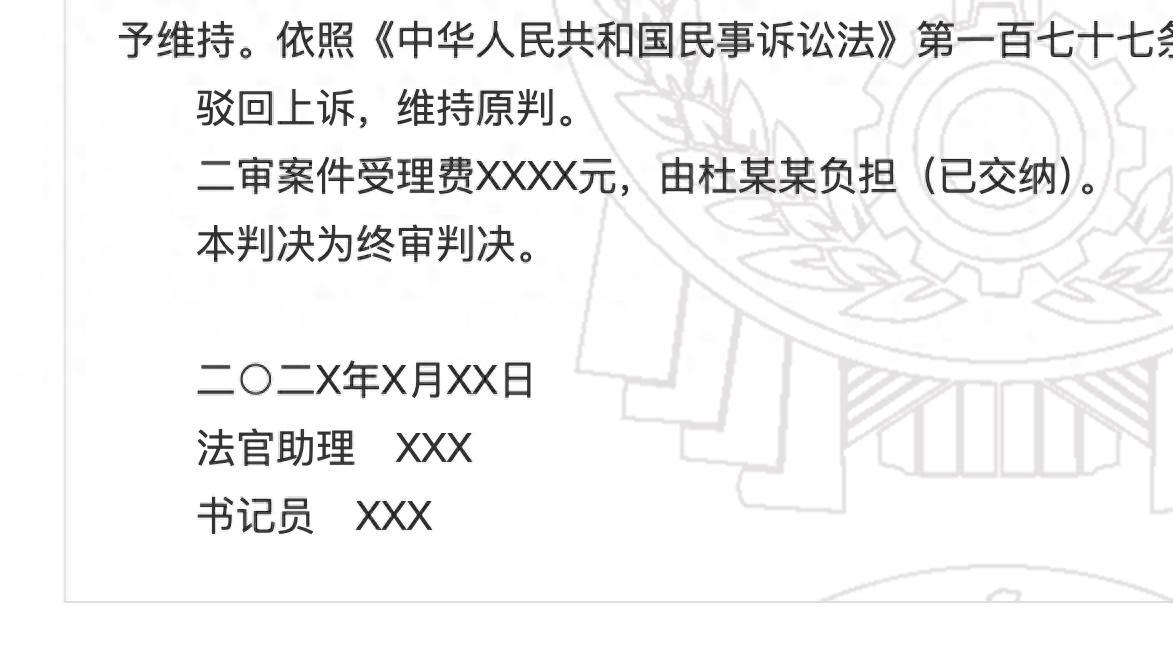 多地法院上网裁判文书隐去法官姓名和案号