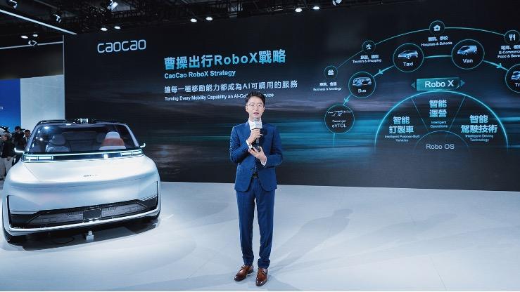 曹操出行Robotaxi布局香港，打造全球首个RoboX战略标杆