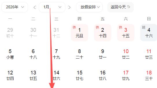 2026年1月21号好运生肖排名榜。