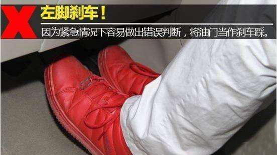 自动挡为什么不能左脚刹车，右脚油门？双脚并用不是更方便吗？