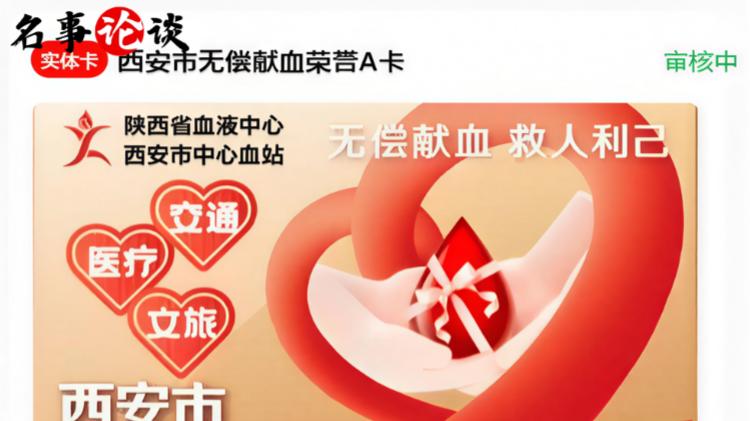 西安吕先生献血2.2万升，景区拒绝优待，处理结果出来了：大快人心