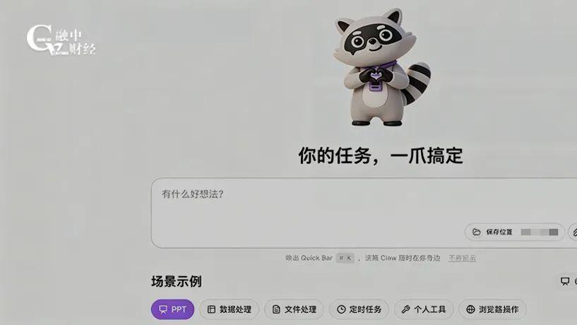 商汤科技在办公Agent打了个漂亮仗