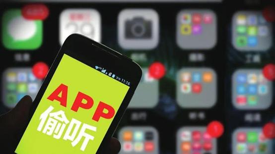 APP 后台偷听乱象频发 多部门开展专项整治筑牢隐私防线