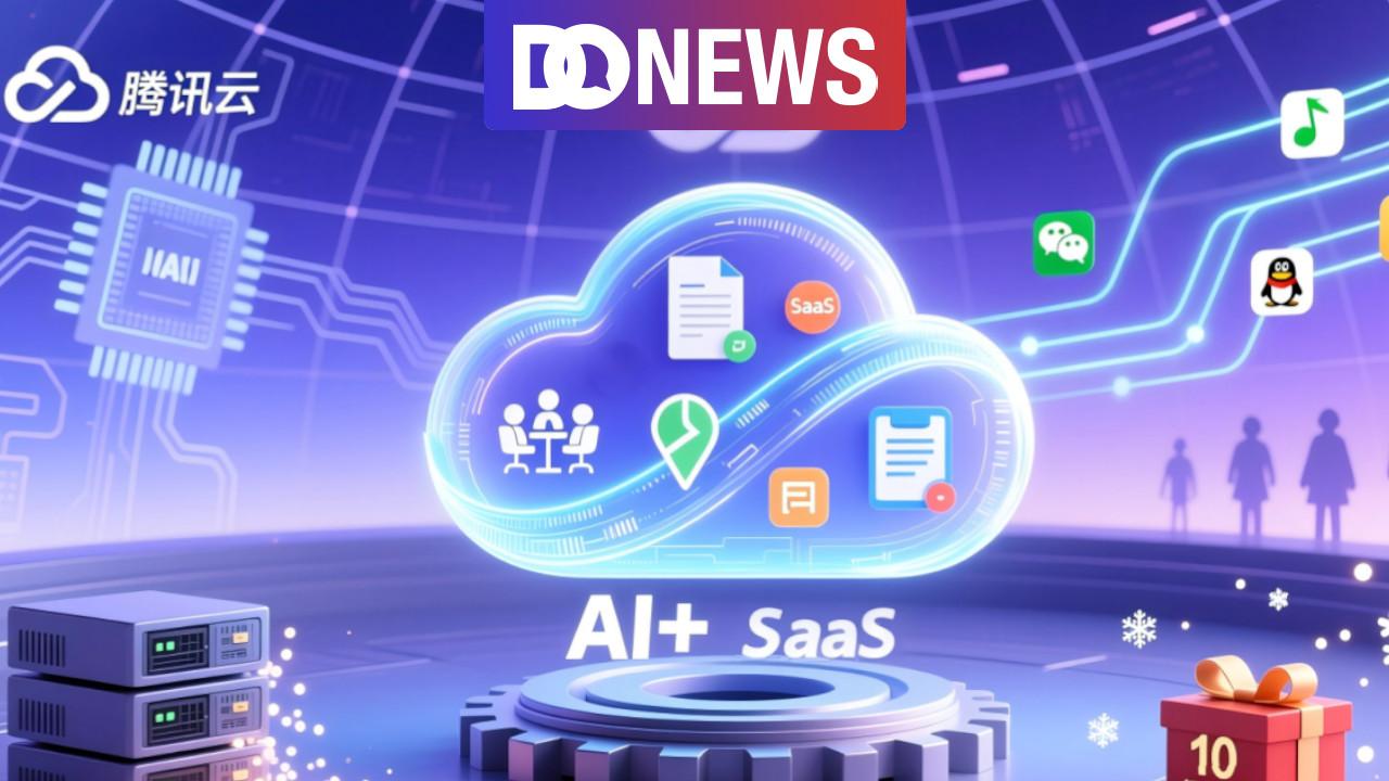 从“卖资源”到“卖服务”：AI正在改变腾讯云生态
