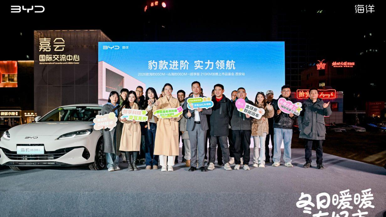 温情守护，210KM超长纯电续航，海豹双车实力进阶亮相西安