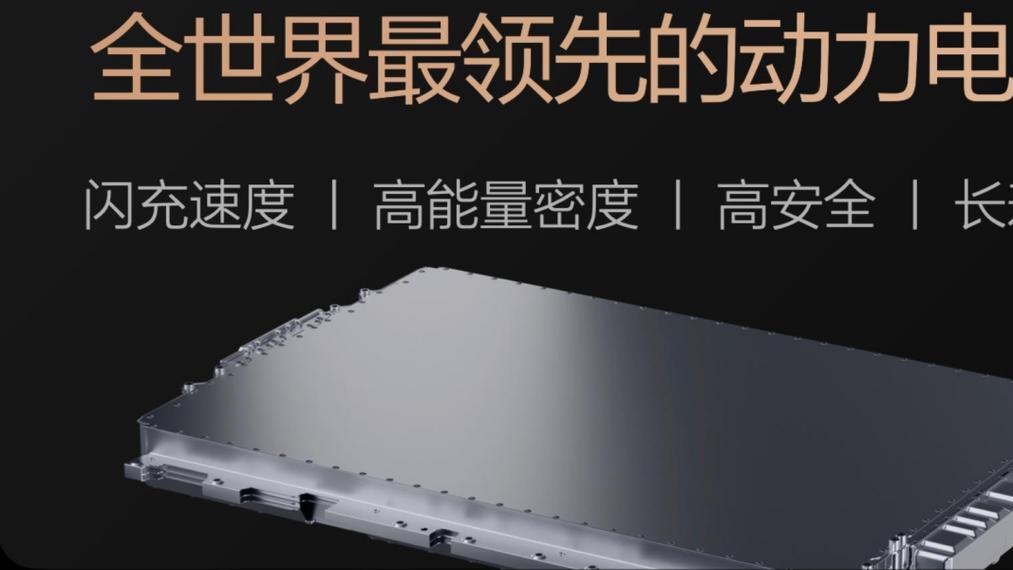充得快也更安全，比亚迪第二代刀片电池重新定义电池安全标杆