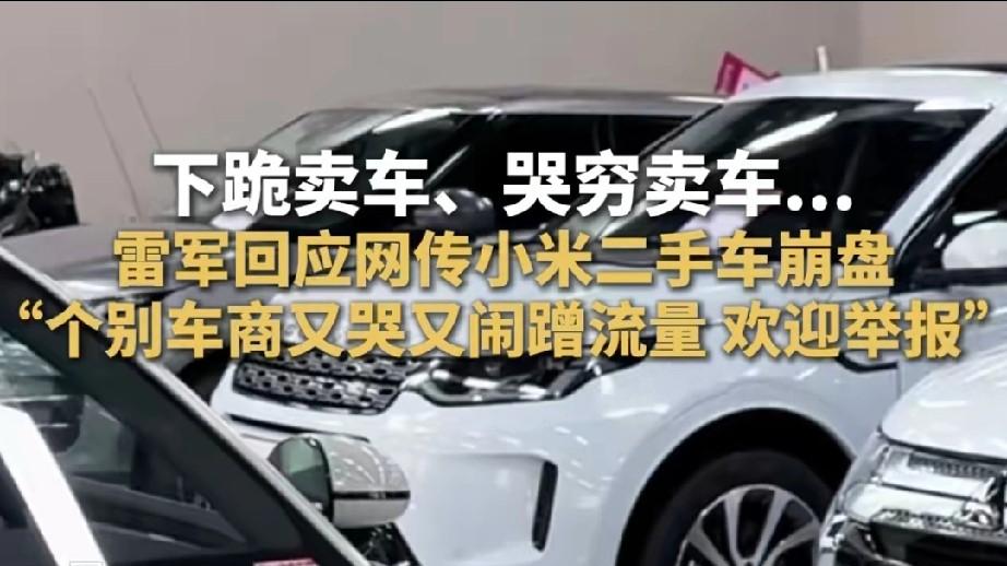 小米汽车SU7不惧被黑真的越打越强！