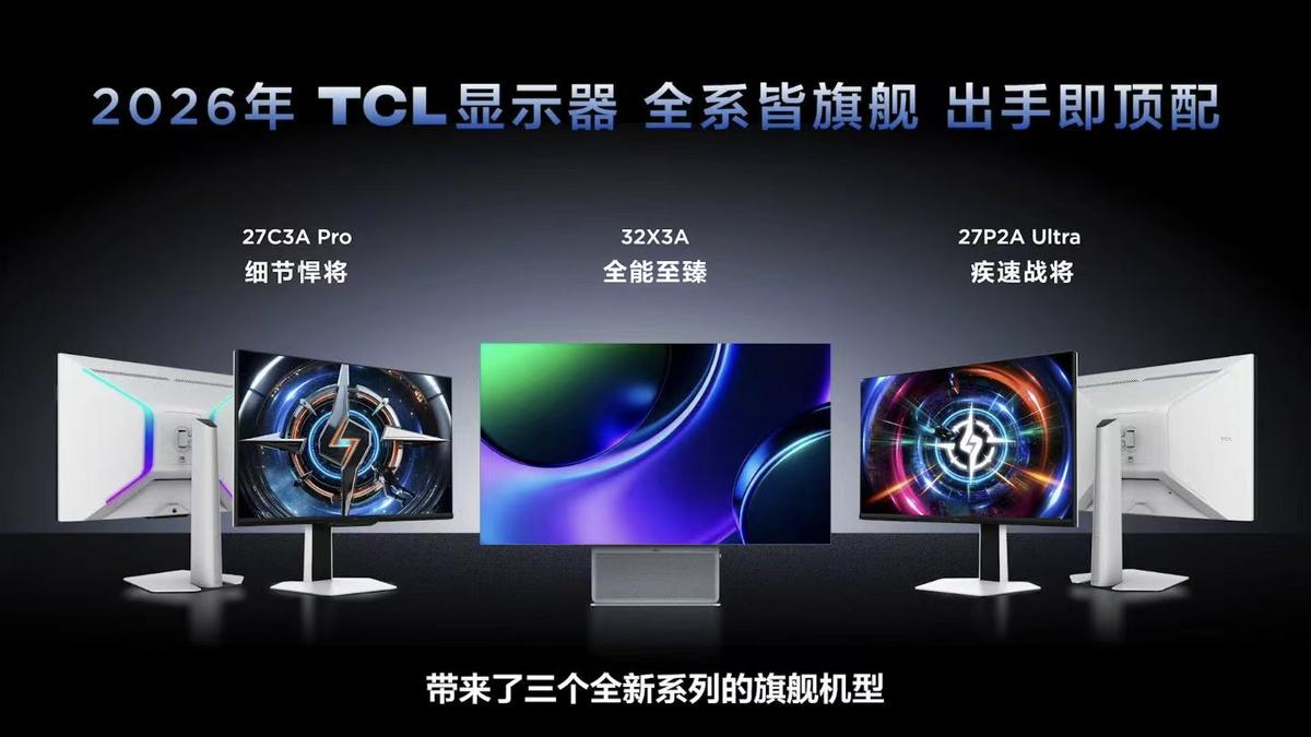 3A玩家必看！这台显示器凭什么被称为“毕业装”？