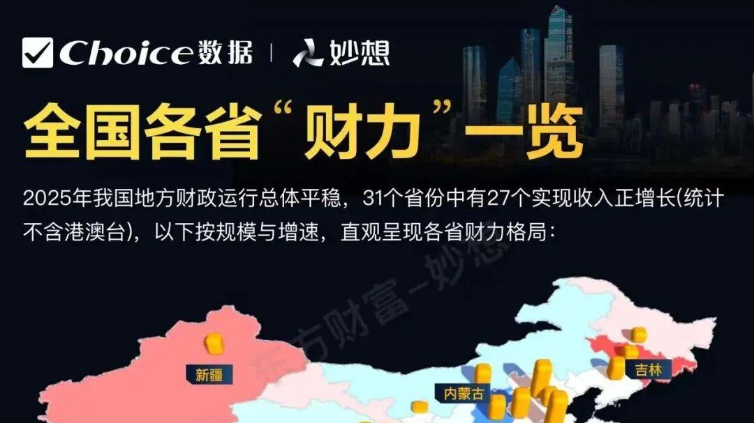 人口增量第一！人口第一大省，虹吸全国了