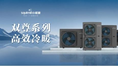 大功率空气源热泵真的能实现节能吗？