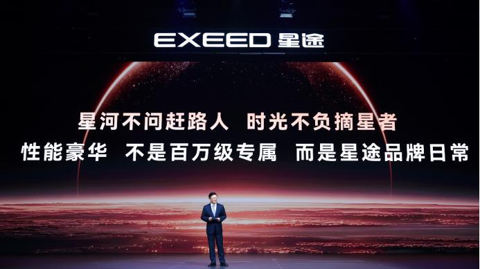 定位性能豪华大五座SUV，星途EX7全球上市售19.99万元起