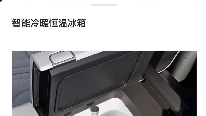 7月下定焕新极氪001免费送冰箱？