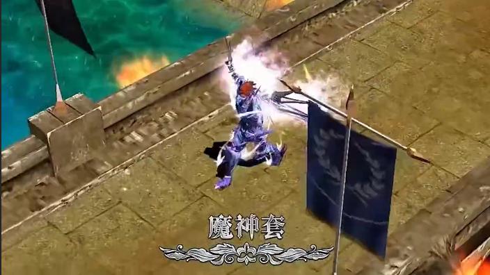 暗紫魔影，力魔巅峰 —— 浅谈奇迹 MU 魔神套装