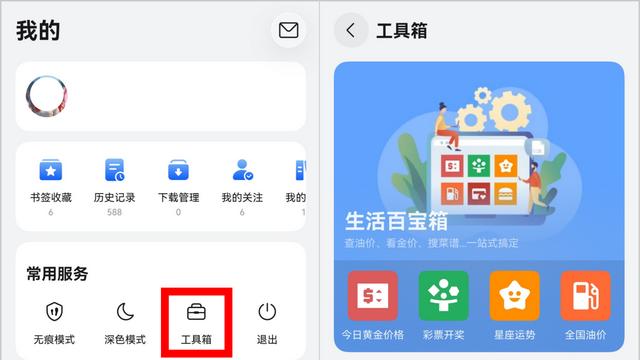 端午宅家不无聊！华为浏览器藏的这个工具箱藏得也太深了