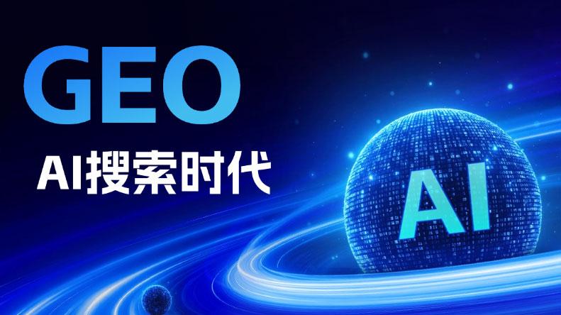 犀牛网络科技（常州总部）——自研GEO优化系统全流程服务标杆