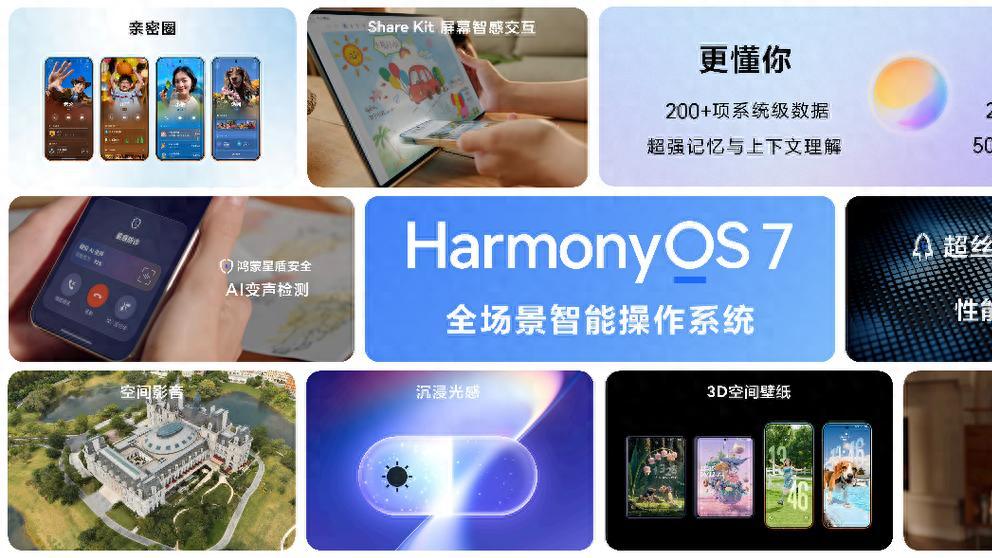 空间感新玩法、AI守护更安心，HDC 2026上鸿蒙应用上新，够硬核！