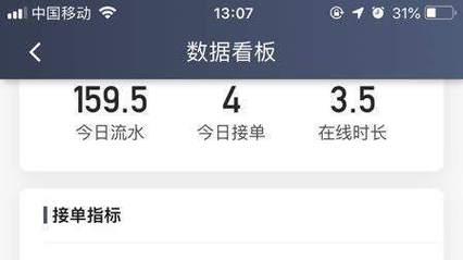 跑14小时到手5千，限制8小时到手不到3千，你管这叫保护？