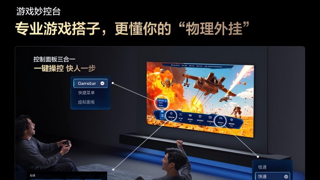 两大巨头巅峰对决！TCL T7M Pro与海信E5S Pro两大爆款电视深度横评