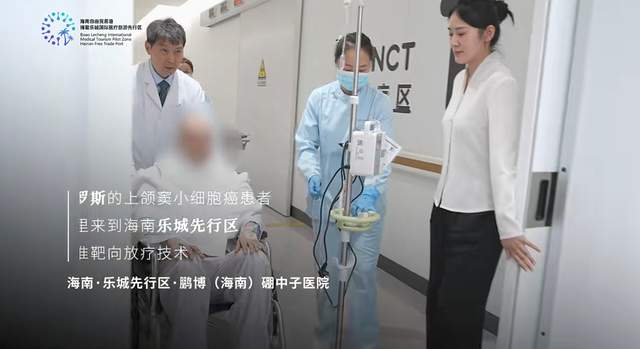 海南乐城又火了！俄罗斯教授放弃欧美，来中国体验‘癌症清零’新技术
