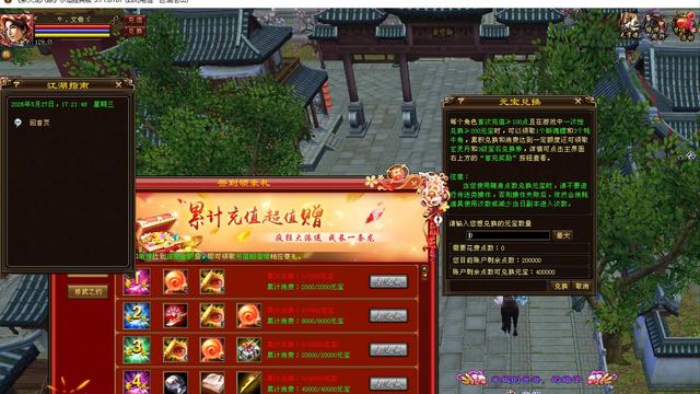 天龙八部：玩了14年打破零充值记录？一条八星项链陪伴号主9年！