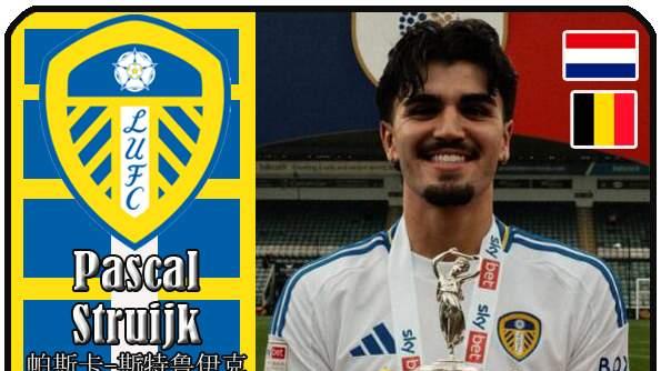 球星卡（英超）：利兹联足球俱乐部26人一览（25/26赛季）