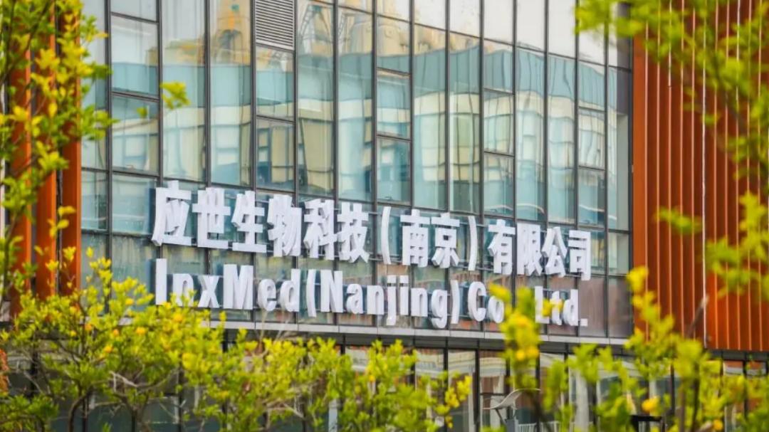 一家非典型Biotech的突围：创始团队来自默沙东、百济神州，复星医药系为股东