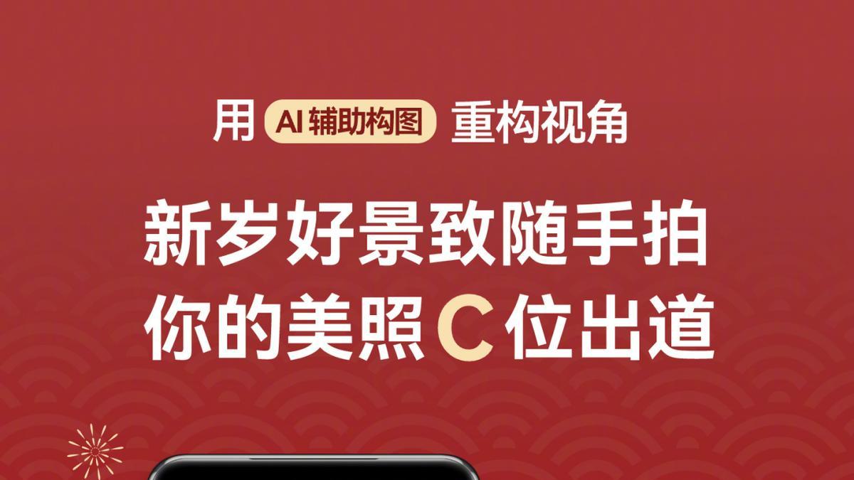 红枫原色影像+鸿蒙6！华为Mate 70系列迎新年礼遇，旅拍党赢麻了