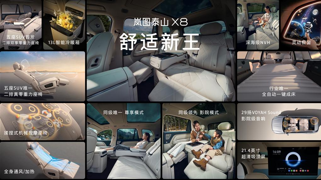 五一长假车展上演“神仙打架”！“五座新王”岚图泰山X8等你来试睡