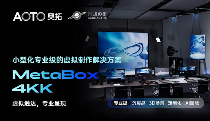 奥拓电子创新业务进军短剧：《嘘！她是渡梦师》——创想数维如何以XR+AI打造短剧“内容工厂”