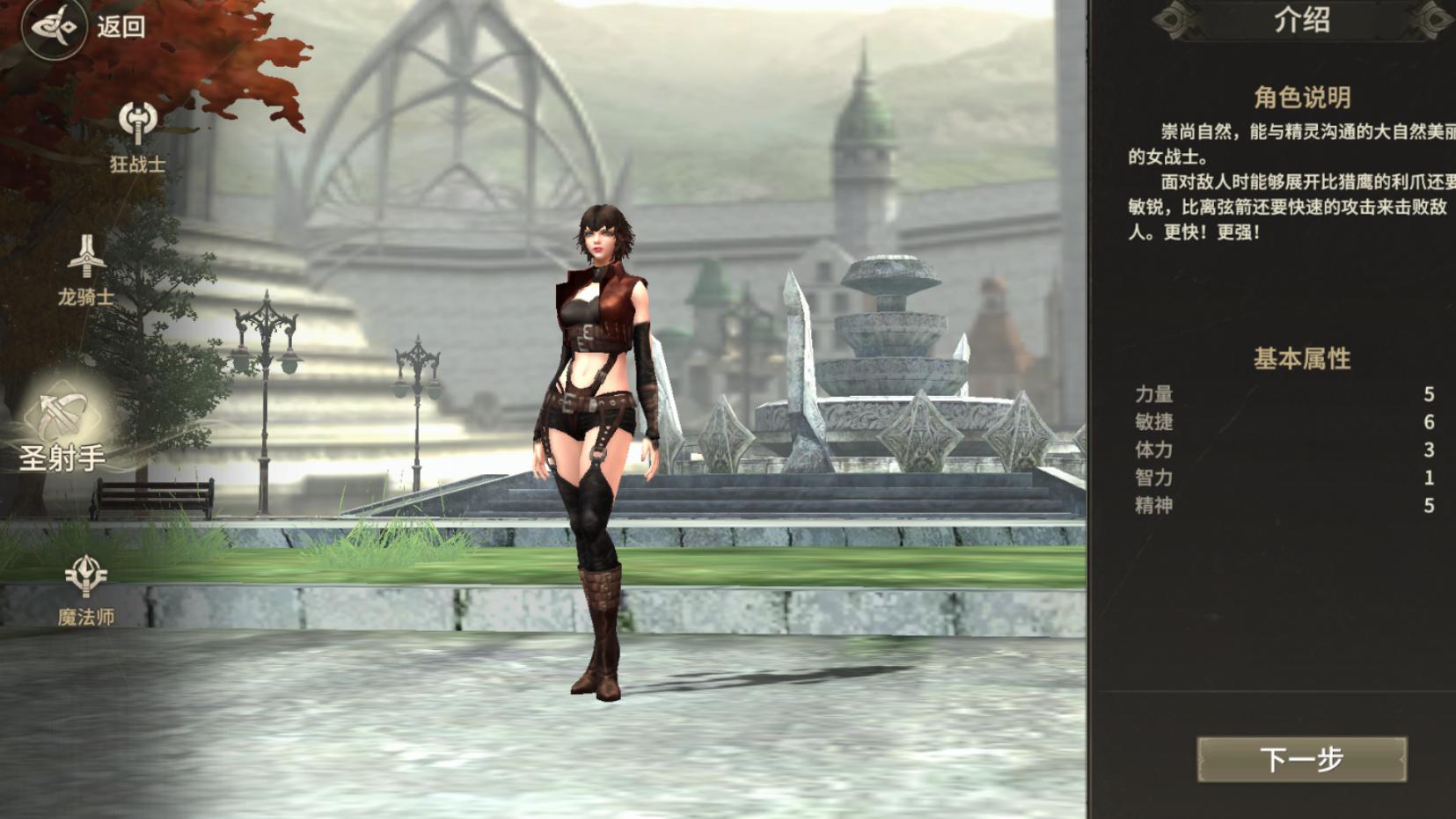 《奇迹世界：起源》手游详细新手攻略