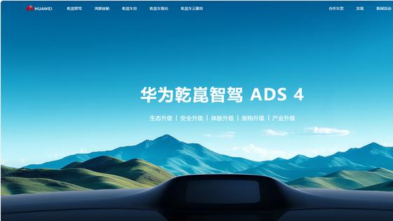 从乾崑90万销量，看ADS 4.0如何成为刚需