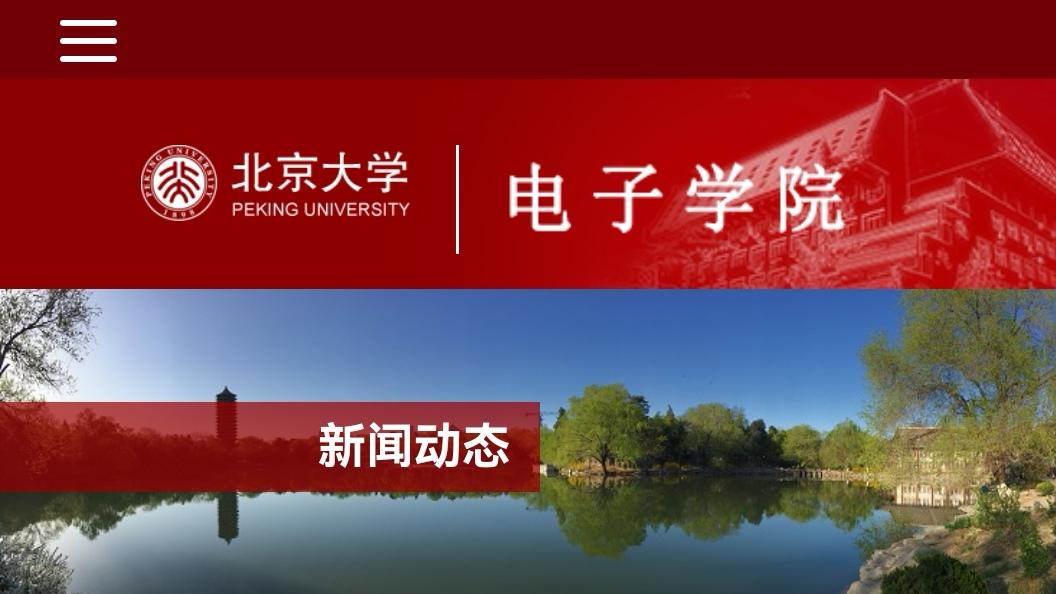 或许，不久的将来你的手机就能实现超长待机了——北大两项铁电晶体管突破，让手机“超长待机”成为可能！
