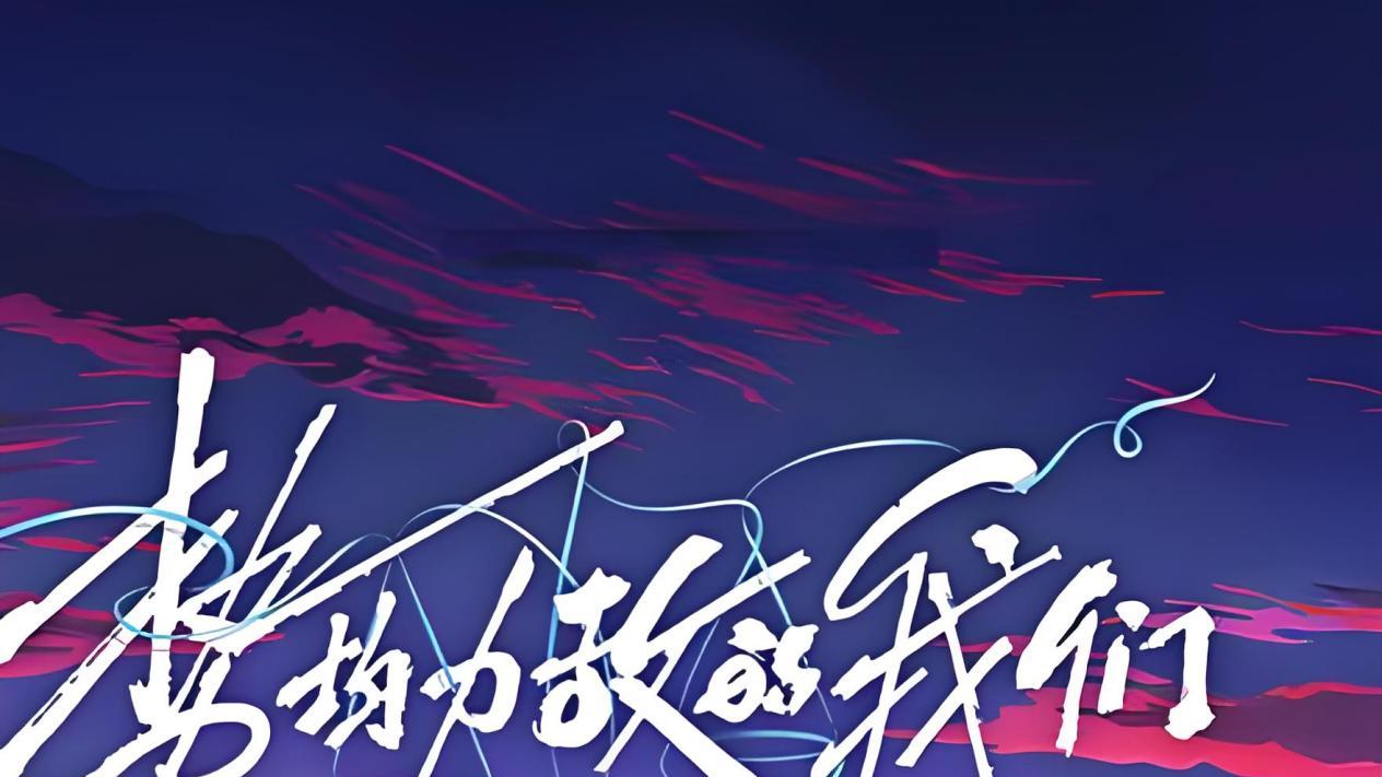 300Hz高刷+无开机广告，追觅电视V3000让客厅秒变综艺录制现场